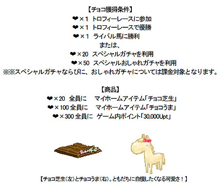 画像集#001のサムネイル/「ハンゲーム」かんたんゲーム人気3タイトルでバレンタインイベント