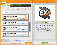 画像ギャラリー No.004のサムネイル画像 / ハンゲーム，本日より「ハッピージグソー」の正式サービスを開始