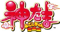 画像ギャラリー No.002のサムネイル画像 / 「ハンゲーム」のパチスロDXに「神たま みこしちゃん奮闘編」が登場