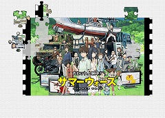 画像ギャラリー No.001のサムネイル画像 / 「ハンゲーム」，人気映画「サマーウォーズ」がジグソーパズルに