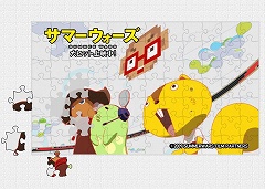 画像ギャラリー No.002のサムネイル画像 / 「ハンゲーム」，人気映画「サマーウォーズ」がジグソーパズルに