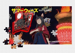 画像ギャラリー No.003のサムネイル画像 / 「ハンゲーム」，人気映画「サマーウォーズ」がジグソーパズルに