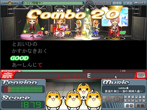 画像ギャラリー No.003のサムネイル画像 / ハンゲーム，「歌謡タイピング劇場」にガガガSPなど3組の楽曲登場