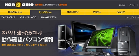 ���������꡼ No.001�Υ���ͥ������ / �ϥ󥲡��ࡤ�����ӥ���3�����ȥ��ư���ǧ�Ѥ�PC�Ҳ�ڡ�������