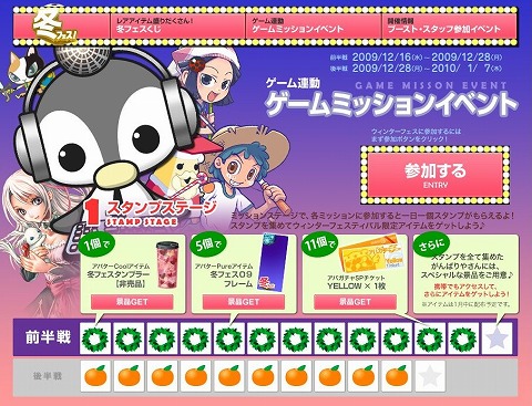 ���������꡼ No.001�Υ���ͥ������ / �֥ϥ󥲡���פ�ǯ��ǯ�ϥ��٥�Ȥǥ����ƥ��������褦