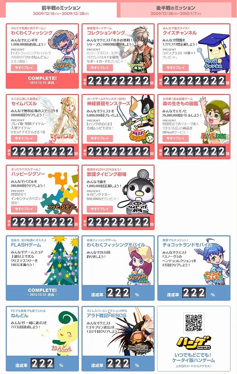 ���������꡼ No.005�Υ���ͥ������ / �֥ϥ󥲡���פ�ǯ��ǯ�ϥ��٥�Ȥǥ����ƥ��������褦