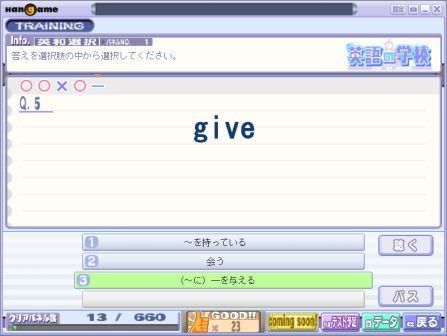 画像ギャラリー No.003のサムネイル画像 / ハンゲームで英語の勉強も。「英語の学校」本日サービス開始
