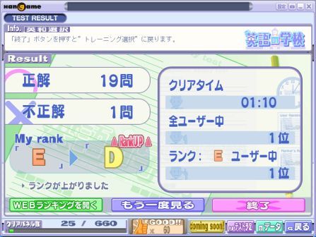 画像ギャラリー No.006のサムネイル画像 / ハンゲームで英語の勉強も。「英語の学校」本日サービス開始