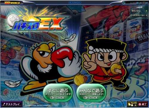 画像ギャラリー No.003のサムネイル画像 / ハンゲーム，「777WORLD」の「パチスロEX」を25日にサービス開始