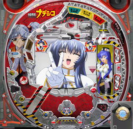 画像集no 001 ハンゲーム パチンコex で 機動戦艦ナデシコ がサービス開始