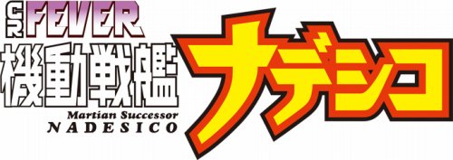 ���������꡼ No.005�Υ���ͥ������ / �ϥ󥲡��ࡤ�֥ѥ���EX�פǡȵ�ư��ϥʥǥ����ɤ������ӥ�����