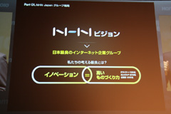 画像集#006のサムネイル/キーワードは“リアルタイム”と“オープンプラットフォーム”。10周年を迎えたNHN Japanが記者発表会「Hangame ex 2010」を開催。加藤夏希さんも応援に