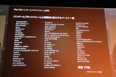 画像集#030のサムネイル/キーワードは“リアルタイム”と“オープンプラットフォーム”。10周年を迎えたNHN Japanが記者発表会「Hangame ex 2010」を開催。加藤夏希さんも応援に
