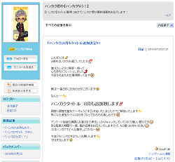 画像ギャラリー No.041のサムネイル画像 / 【PR】「ブラウザ三国志」や「81keys」を10%オフで楽しむ方法,それが「ハンゲーム」の価格革命“ハンカク”だ