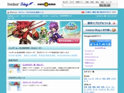 画像ギャラリー No.003のサムネイル画像 / ハンゲームとライブドア共同。ブログサービスの充実に取り組む