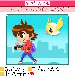 画像ギャラリー No.003のサムネイル画像 / モバイル連動も。「ワールドトラベラーズ」,本日サービス開始