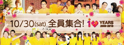 画像ギャラリー No.001のサムネイル画像 / 目標は“同接30万人”! 「ハンゲーム」サービス開始10周年記念の大規模オンラインイベントを10月30日に開催