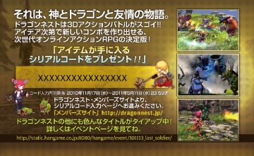 画像ギャラリー No.002のサムネイル画像 / 「ドラゴンネスト」など,ハンゲームの人気8タイトルが映画「ラスト・ソルジャー」とコラボ。ジャッキーからのコメント映像も公開中