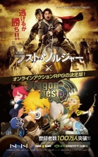 画像ギャラリー No.003のサムネイル画像 / 「ドラゴンネスト」など,ハンゲームの人気8タイトルが映画「ラスト・ソルジャー」とコラボ。ジャッキーからのコメント映像も公開中