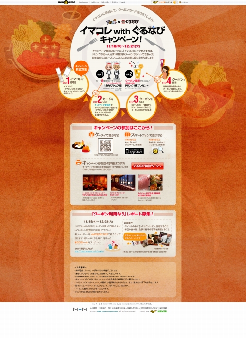 ���������꡼ No.004�Υ���ͥ������ / �֥��ޥ���ס����Х����֤���ʤӥ�����˹�פ���館�륭���ڡ���