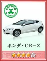 画像ギャラリー No.002のサムネイル画像 / 「イマコレ」,カーシェアリングクラブ“careco”とタイアップ