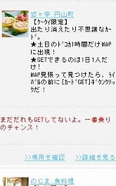 画像ギャラリー No.006のサムネイル画像 / 「イマコレ」,“ホットペッパー グルメ”とコラボ。クーポンを利用しよう