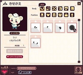 画像ギャラリー No.005のサムネイル画像 / 「ハンゲーム」マイページに着せ替え自由自在のペット“プティ”登場