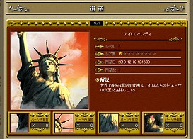 画像ギャラリー No.003のサムネイル画像 / スクウェア・エニックスが開発したブラウザゲーム「地球オークション」,ハンゲーム内の“かんたんゲーム”で本日正式サービスがスタート