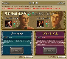画像ギャラリー No.005のサムネイル画像 / スクウェア・エニックスが開発したブラウザゲーム「地球オークション」,ハンゲーム内の“かんたんゲーム”で本日正式サービスがスタート