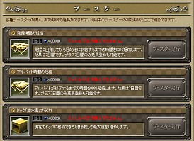 画像ギャラリー No.006のサムネイル画像 / スクウェア・エニックスが開発したブラウザゲーム「地球オークション」,ハンゲーム内の“かんたんゲーム”で本日正式サービスがスタート