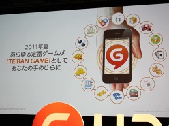 ꡼ No.020Υͥ / ϥ󥲡ϥޡȥեȤ򶯲ץ쥹ե󥹡HANGAME SMART DAY 2011פΥݡȤǺ