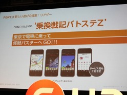 ꡼ No.023Υͥ / ϥ󥲡ϥޡȥեȤ򶯲ץ쥹ե󥹡HANGAME SMART DAY 2011פΥݡȤǺ