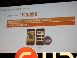 ꡼ No.024Υͥ / ϥ󥲡ϥޡȥեȤ򶯲ץ쥹ե󥹡HANGAME SMART DAY 2011פΥݡȤǺ