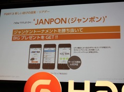 ꡼ No.025Υͥ / ϥ󥲡ϥޡȥեȤ򶯲ץ쥹ե󥹡HANGAME SMART DAY 2011פΥݡȤǺ