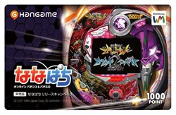 ���������꡼ No.006�Υ���ͥ������ / �֥ϥ󥲡���פΥ���饤��ѥ��󥳡������åȡ֤ʤʤѤ������������ӥ�����