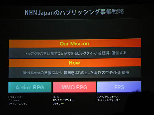 画像ギャラリー No.003のサムネイル画像 / NHN Japanと韓国NHN Corporationによる日韓合同カンファレンス「HANGAME EX2011」が韓国・済州島にて開催