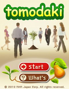 画像ギャラリー No.006のサムネイル画像 / ハンゲーム，au Android新端末向けにショートカットアプリを提供