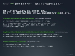 ���������꡼ No.033�Υ���ͥ������ / ����ʥ��ե�����Ư�����������ڹ�NHN�ο��Ҳ���NHN Green Factory�פ򸫳ؤ�������NHN Japan MEDIA TOUR�ץ�ݡ��Ȥ�Ǻ�