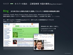 ���������꡼ No.037�Υ���ͥ������ / ����ʥ��ե�����Ư�����������ڹ�NHN�ο��Ҳ���NHN Green Factory�פ򸫳ؤ�������NHN Japan MEDIA TOUR�ץ�ݡ��Ȥ�Ǻ�