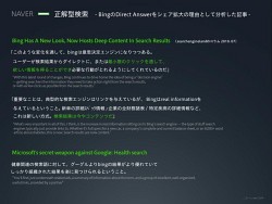 ���������꡼ No.039�Υ���ͥ������ / ����ʥ��ե�����Ư�����������ڹ�NHN�ο��Ҳ���NHN Green Factory�פ򸫳ؤ�������NHN Japan MEDIA TOUR�ץ�ݡ��Ȥ�Ǻ�