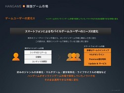 ���������꡼ No.045�Υ���ͥ������ / ����ʥ��ե�����Ư�����������ڹ�NHN�ο��Ҳ���NHN Green Factory�פ򸫳ؤ�������NHN Japan MEDIA TOUR�ץ�ݡ��Ȥ�Ǻ�