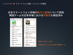 ���������꡼ No.051�Υ���ͥ������ / ����ʥ��ե�����Ư�����������ڹ�NHN�ο��Ҳ���NHN Green Factory�פ򸫳ؤ�������NHN Japan MEDIA TOUR�ץ�ݡ��Ȥ�Ǻ�