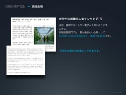 ���������꡼ No.061�Υ���ͥ������ / ����ʥ��ե�����Ư�����������ڹ�NHN�ο��Ҳ���NHN Green Factory�פ򸫳ؤ�������NHN Japan MEDIA TOUR�ץ�ݡ��Ȥ�Ǻ�