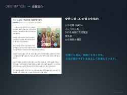 ���������꡼ No.062�Υ���ͥ������ / ����ʥ��ե�����Ư�����������ڹ�NHN�ο��Ҳ���NHN Green Factory�פ򸫳ؤ�������NHN Japan MEDIA TOUR�ץ�ݡ��Ȥ�Ǻ�