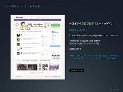 ���������꡼ No.069�Υ���ͥ������ / ����ʥ��ե�����Ư�����������ڹ�NHN�ο��Ҳ���NHN Green Factory�פ򸫳ؤ�������NHN Japan MEDIA TOUR�ץ�ݡ��Ȥ�Ǻ�