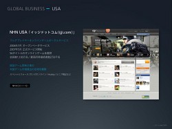 ���������꡼ No.070�Υ���ͥ������ / ����ʥ��ե�����Ư�����������ڹ�NHN�ο��Ҳ���NHN Green Factory�פ򸫳ؤ�������NHN Japan MEDIA TOUR�ץ�ݡ��Ȥ�Ǻ�