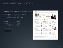 ���������꡼ No.071�Υ���ͥ������ / ����ʥ��ե�����Ư�����������ڹ�NHN�ο��Ҳ���NHN Green Factory�פ򸫳ؤ�������NHN Japan MEDIA TOUR�ץ�ݡ��Ȥ�Ǻ�