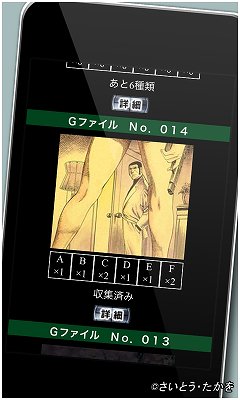 画像ギャラリー No.005のサムネイル画像 / ソーシャルゲーム“なりきりワールドシリーズ”第4弾「ゴルゴ13」サービス開始