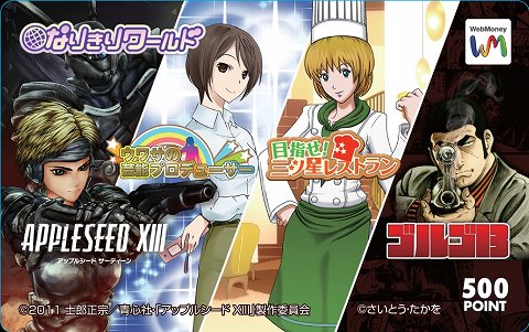 画像ギャラリー No.013のサムネイル画像 / ソーシャルゲーム“なりきりワールドシリーズ”第4弾「ゴルゴ13」サービス開始