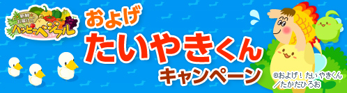 ���������꡼ No.001�Υ���ͥ������ / �֥ϥåԡ��٥��ե�ס����ƥå�����4�罸��ơ��Ȥ����䤭����ɤ����ꤷ�褦